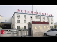 तियानची भारी उद्योग